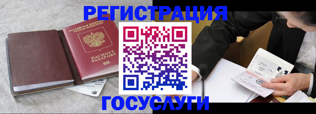 временная регистрация поиск в Орловской области