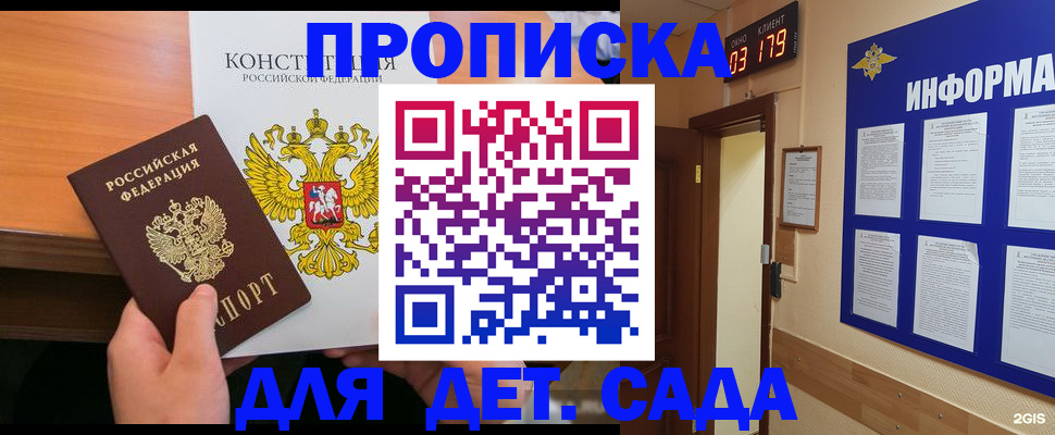 временная регистрация надежно в Орловской области
