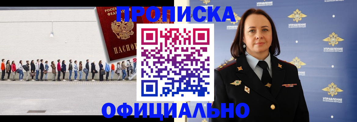 где прописаться в Орловской области