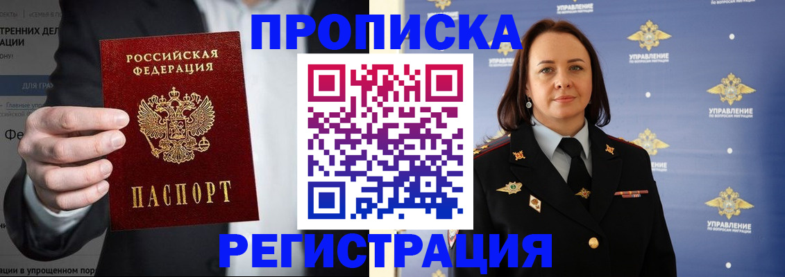 временная регистрация адрес в Орловской области