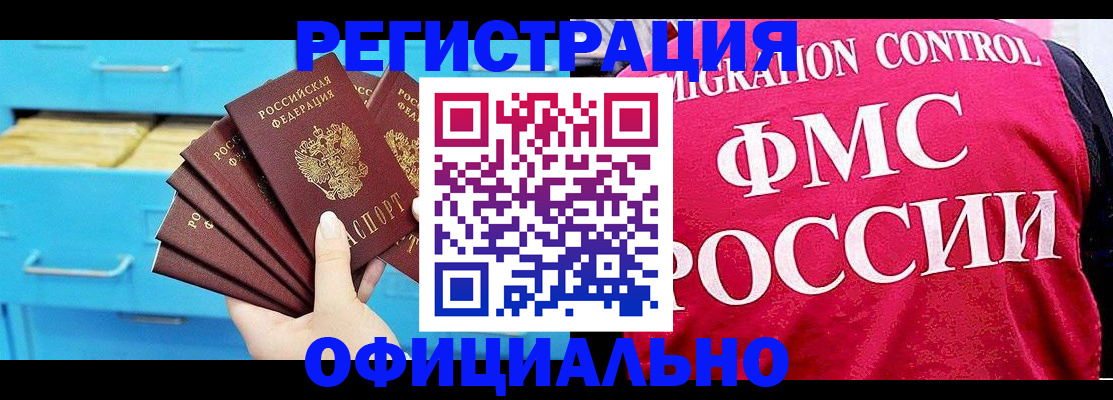 временная регистрация надежно в Орловской области