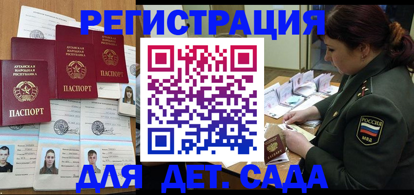 временная регистрация купить в Орловской области