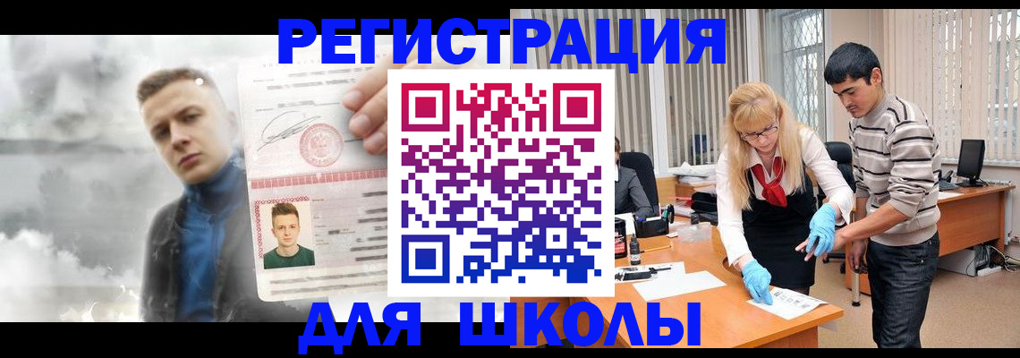 прописка в Орловской области